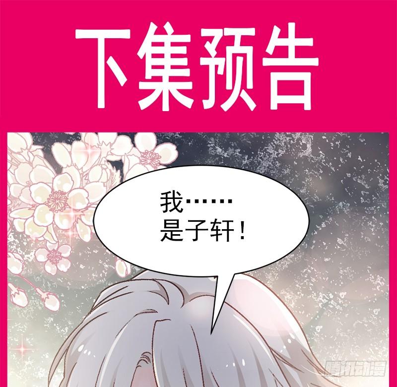《天下第一宠》60 马背上的疯狂 第73页