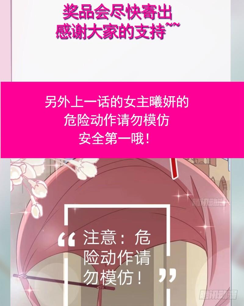 《天下第一宠》60 马背上的疯狂 第69页