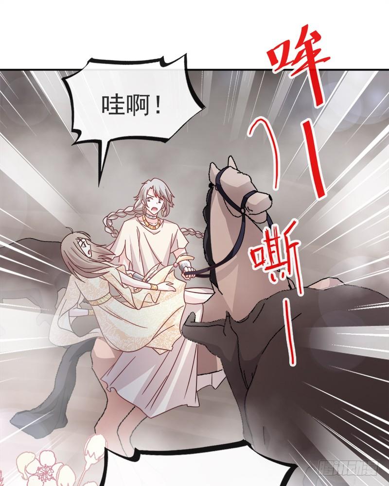 《天下第一宠》60 马背上的疯狂 第45页