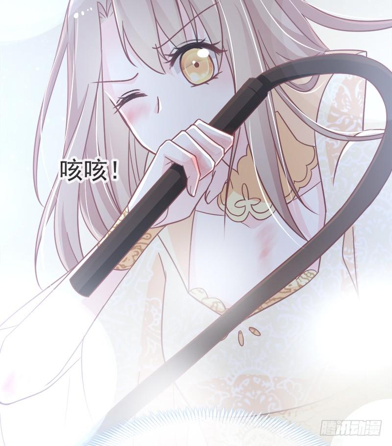 《天下第一宠》60 马背上的疯狂 第29页