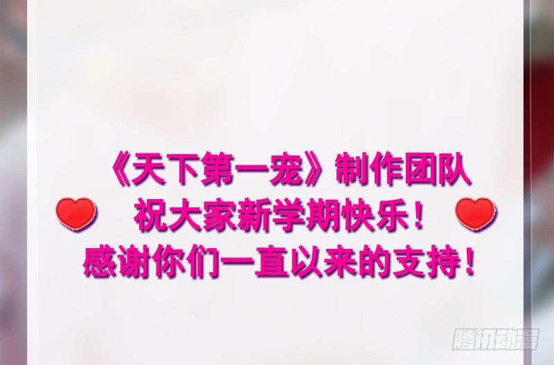 《天下第一宠》60 马背上的疯狂 第71页