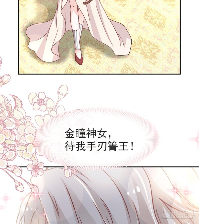 《天下第一宠》60 马背上的疯狂 第7页
