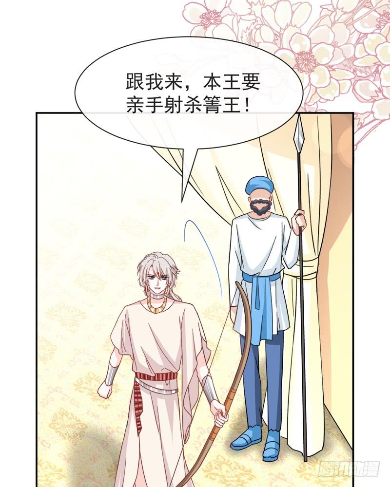 《天下第一宠》60 马背上的疯狂 第6页