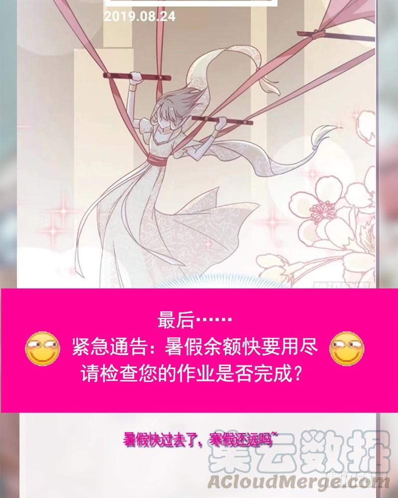 《天下第一宠》60 马背上的疯狂 第70页
