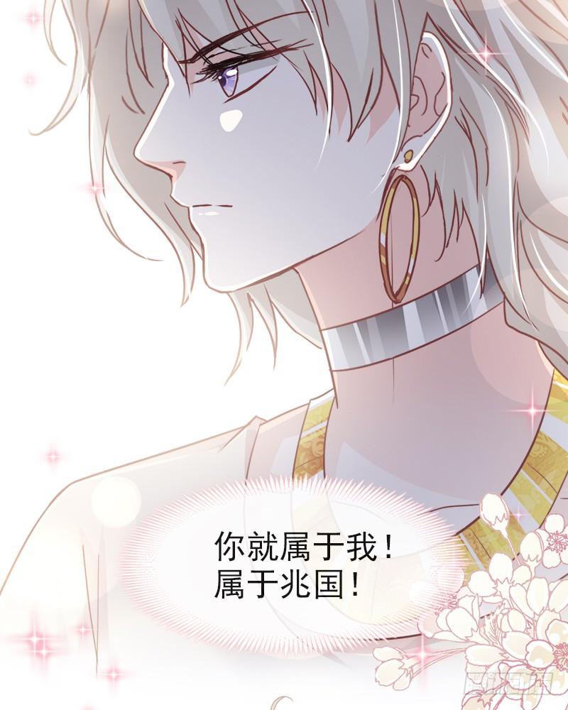 《天下第一宠》60 马背上的疯狂 第8页