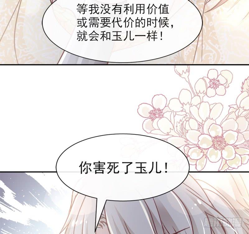 《天下第一宠》60 马背上的疯狂 第56页