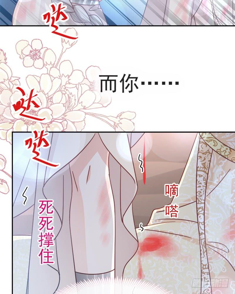 《天下第一宠》60 马背上的疯狂 第61页
