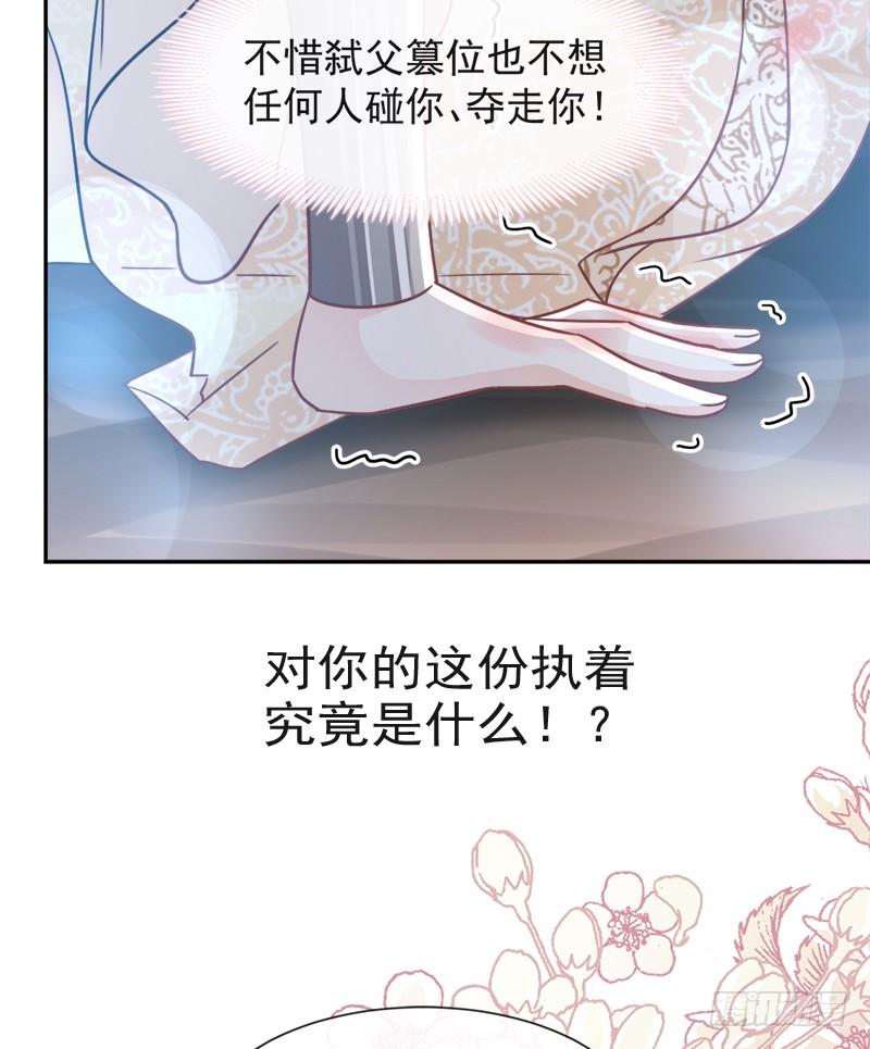 《天下第一宠》60 马背上的疯狂 第62页