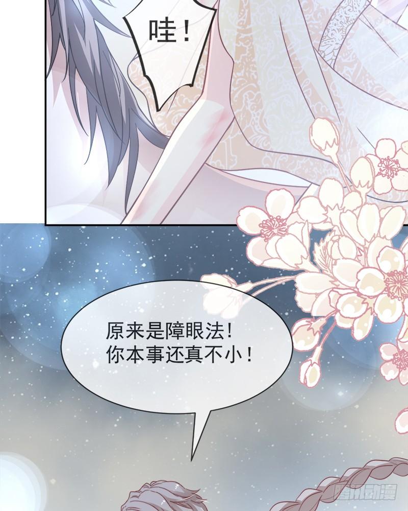 《天下第一宠》60 马背上的疯狂 第31页