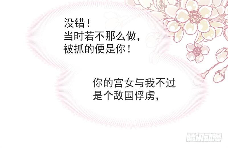 《天下第一宠》60 马背上的疯狂 第59页