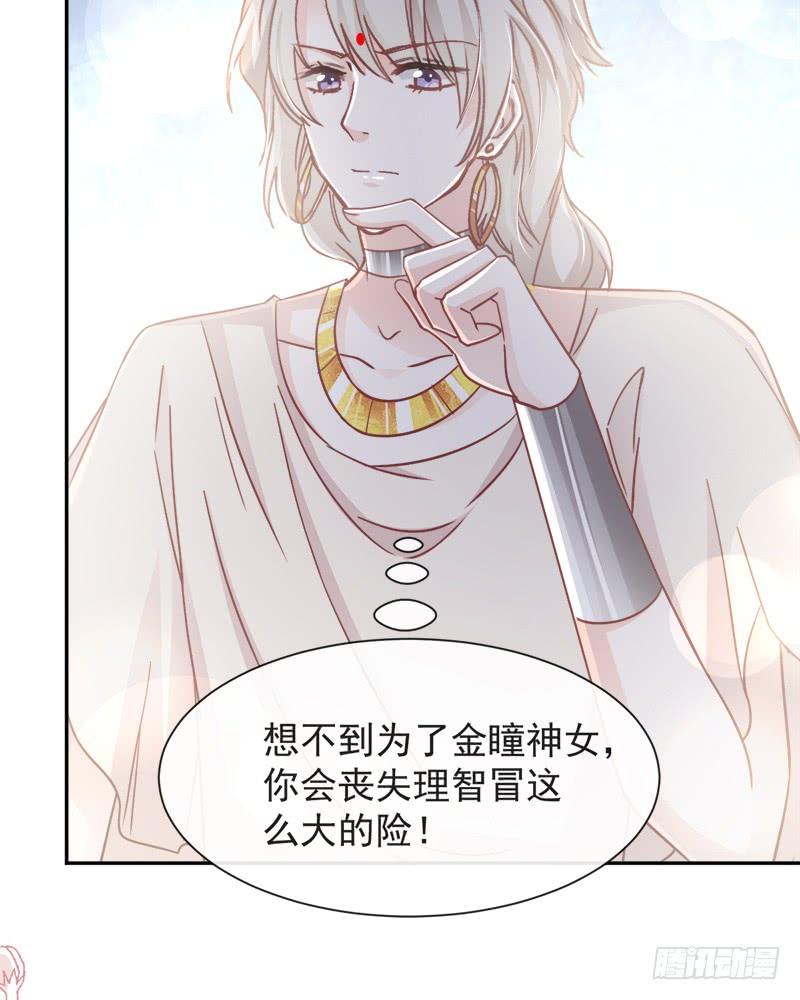 《天下第一宠》60 马背上的疯狂 第4页