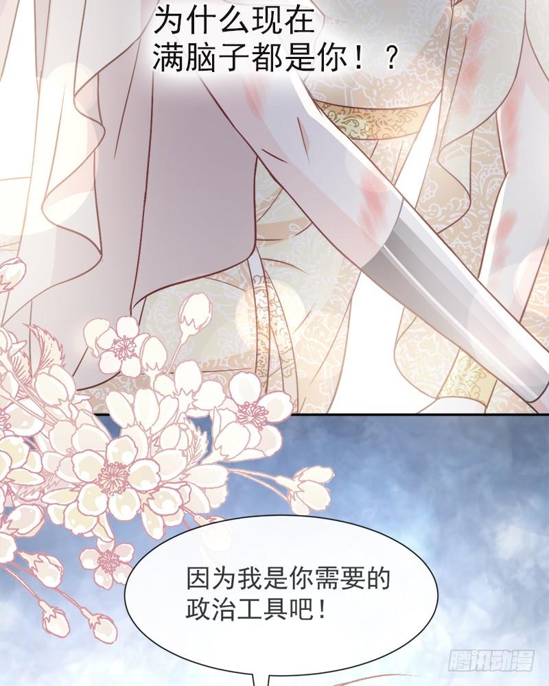 《天下第一宠》60 马背上的疯狂 第54页