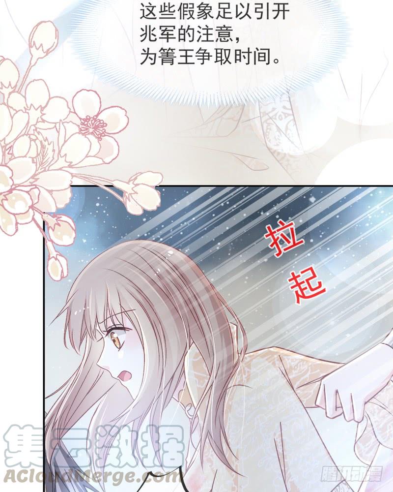 《天下第一宠》60 马背上的疯狂 第30页