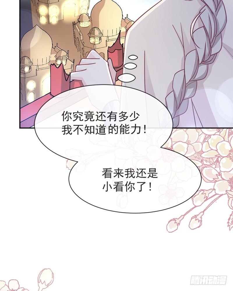 《天下第一宠》60 马背上的疯狂 第15页
