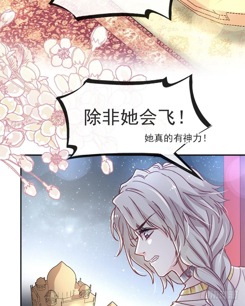《天下第一宠》60 马背上的疯狂 第14页