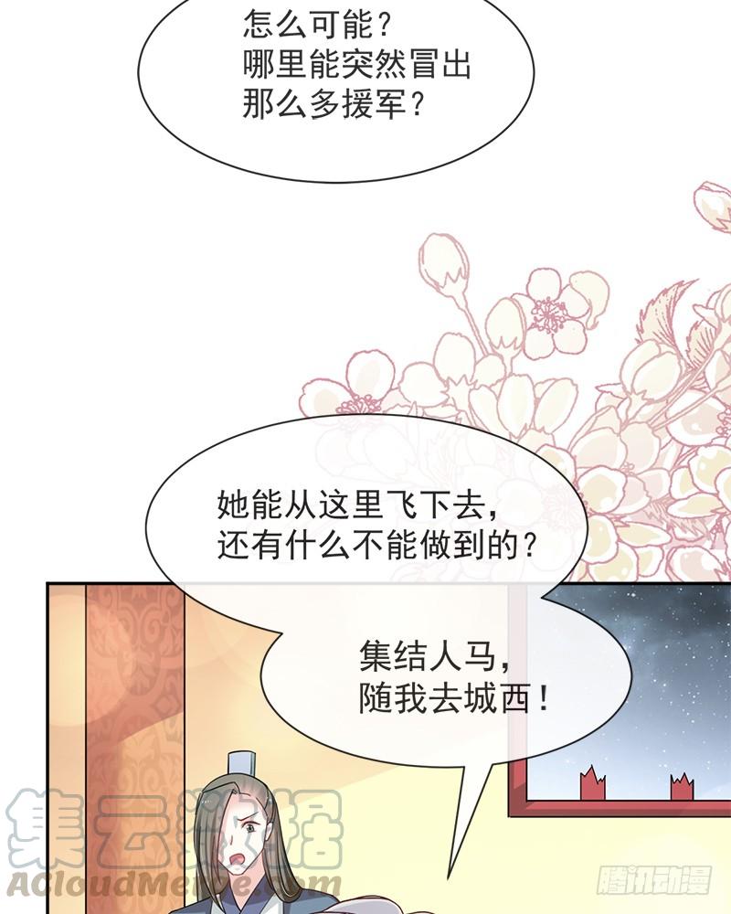 《天下第一宠》60 马背上的疯狂 第20页