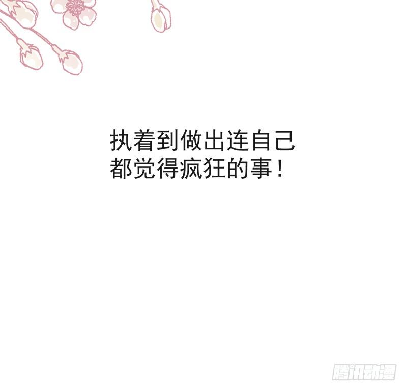 《天下第一宠》60 马背上的疯狂 第64页