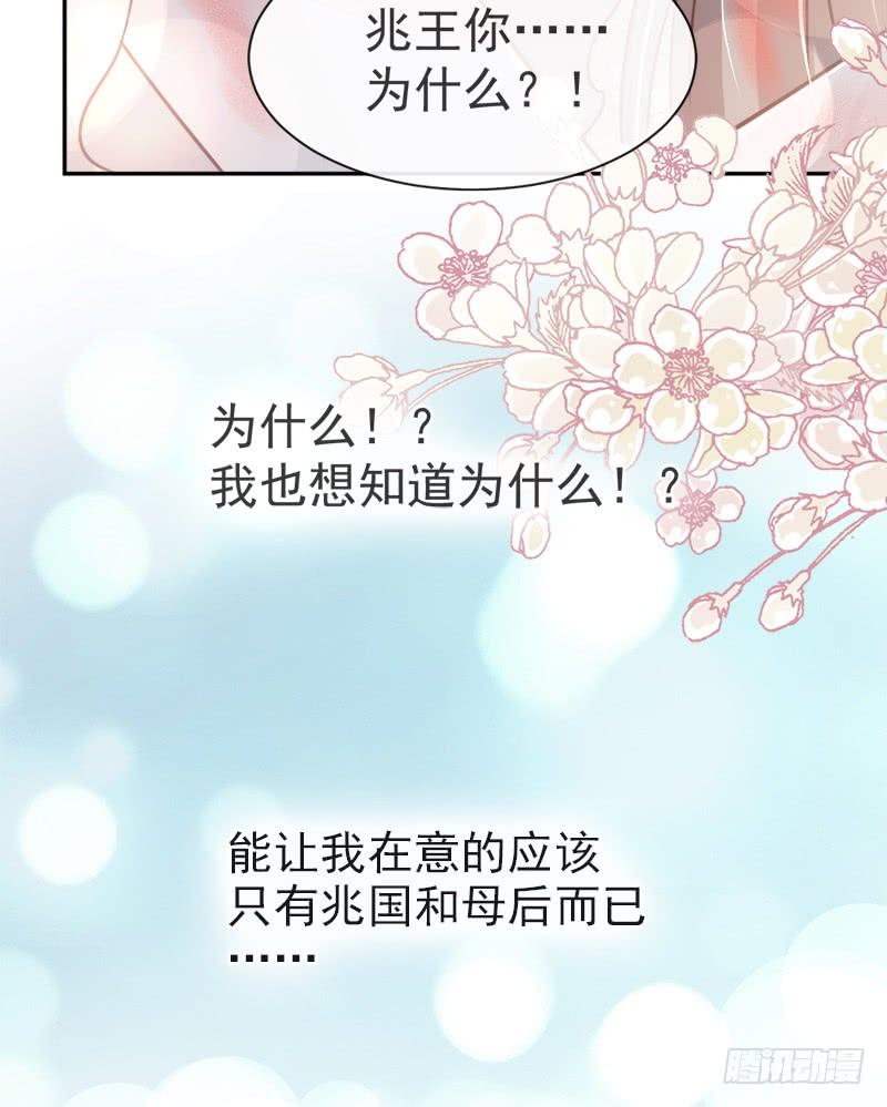 《天下第一宠》60 马背上的疯狂 第52页