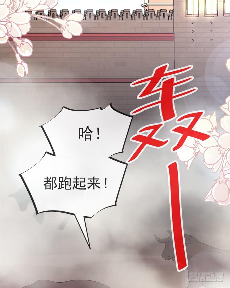 《天下第一宠》60 马背上的疯狂 第25页