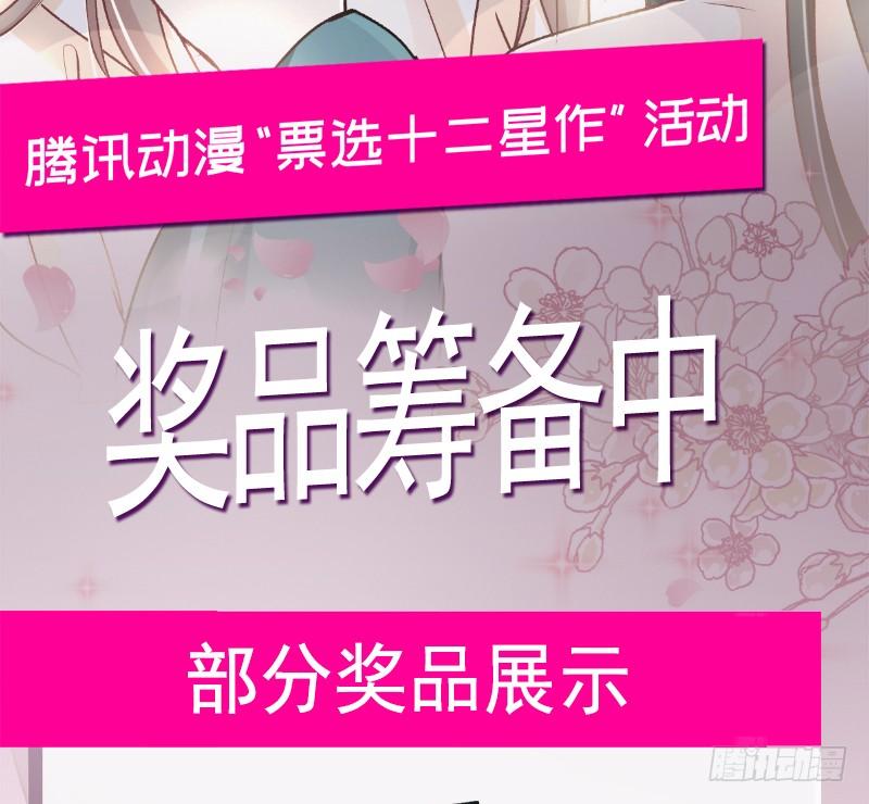 《天下第一宠》60 马背上的疯狂 第67页