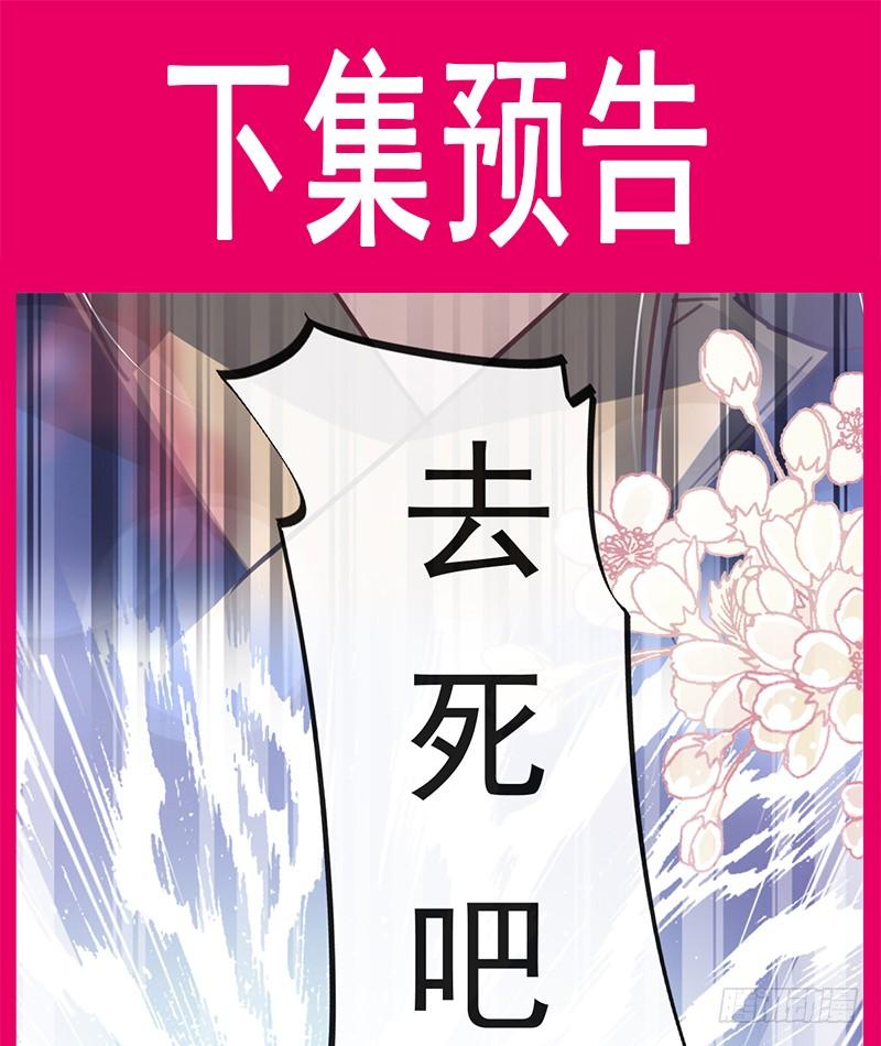 《天下第一宠》61 我是子轩 第74页