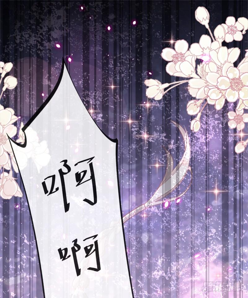 《天下第一宠》61 我是子轩 第55页