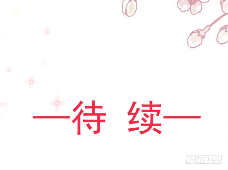 《天下第一宠》61 我是子轩 第72页