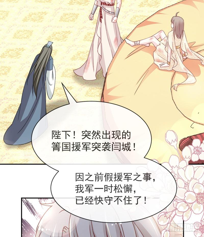 《天下第一宠》61 我是子轩 第14页