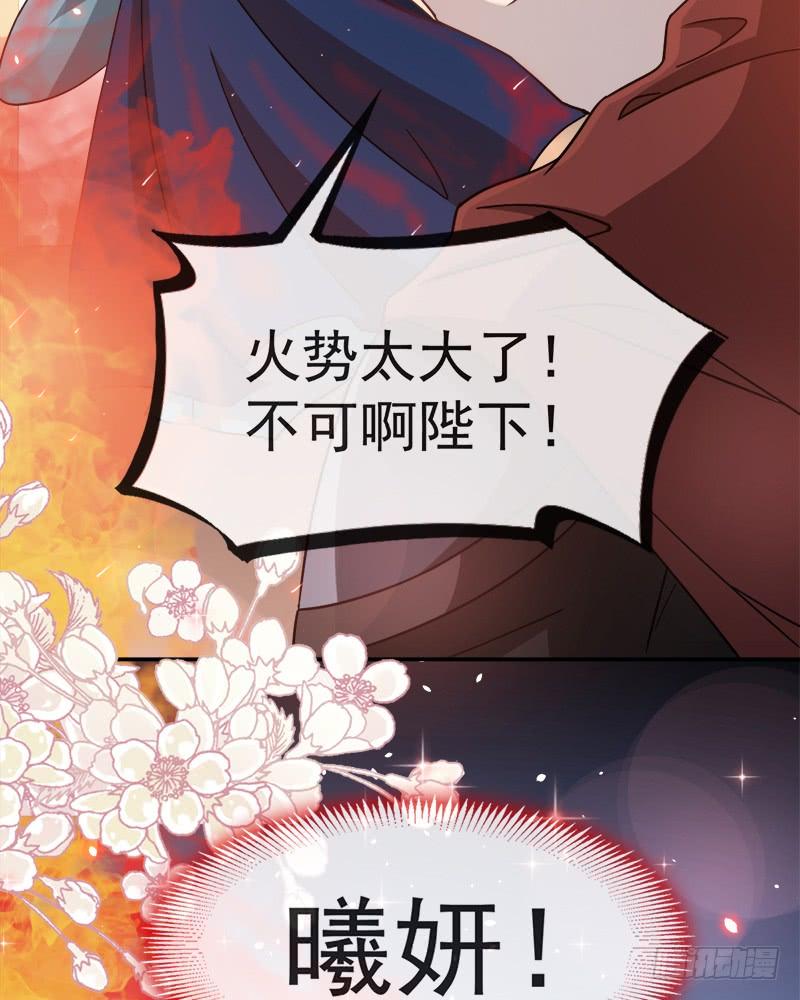 《天下第一宠》61 我是子轩 第68页