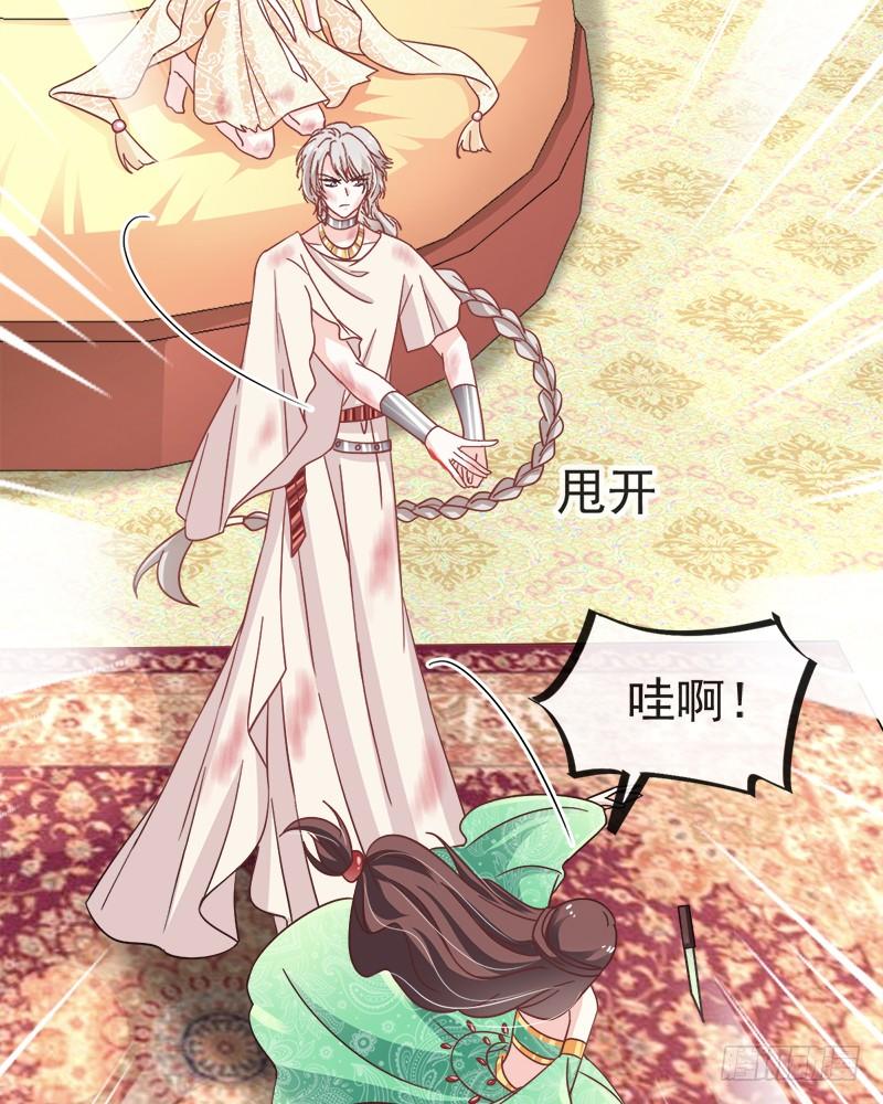 《天下第一宠》61 我是子轩 第28页