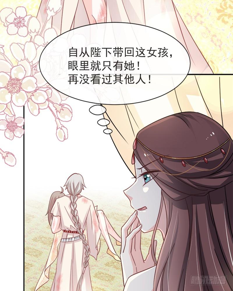 《天下第一宠》61 我是子轩 第4页