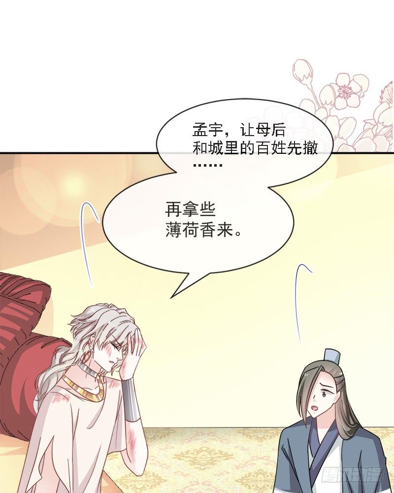 《天下第一宠》61 我是子轩 第38页