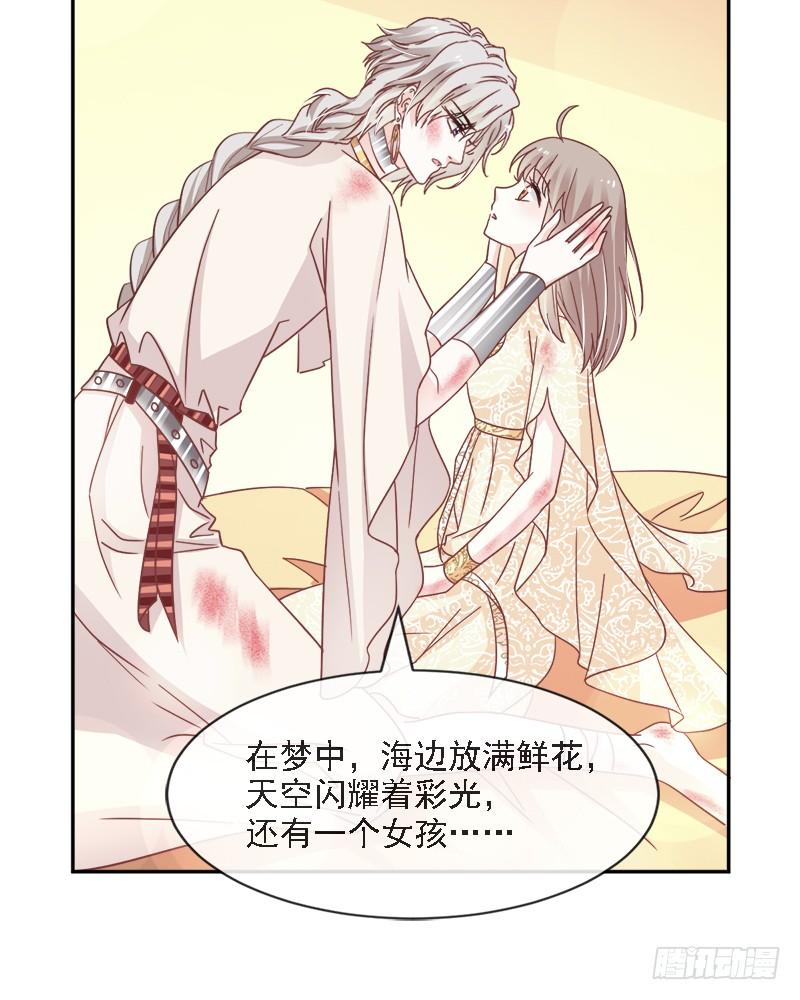 《天下第一宠》61 我是子轩 第44页
