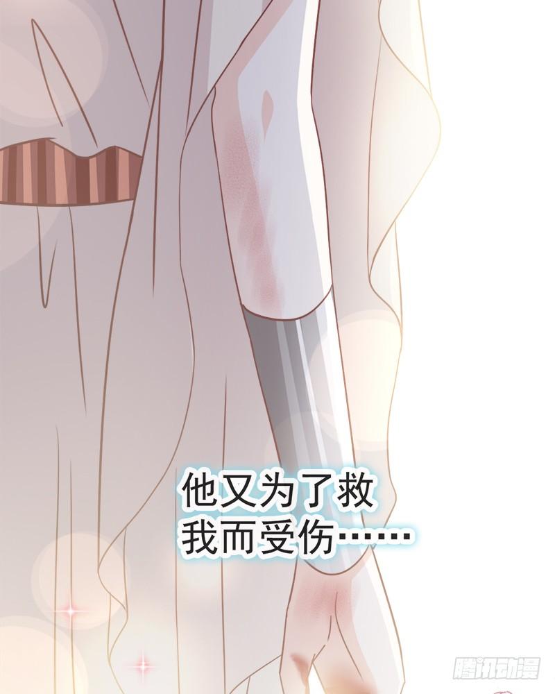 《天下第一宠》61 我是子轩 第34页