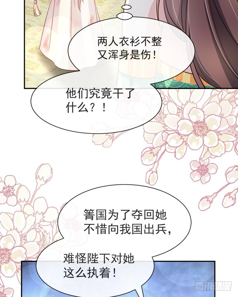 《天下第一宠》61 我是子轩 第5页