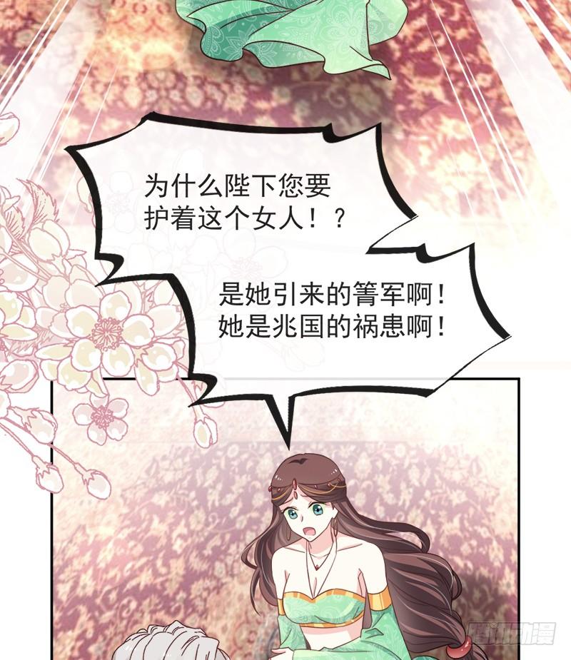 《天下第一宠》61 我是子轩 第29页