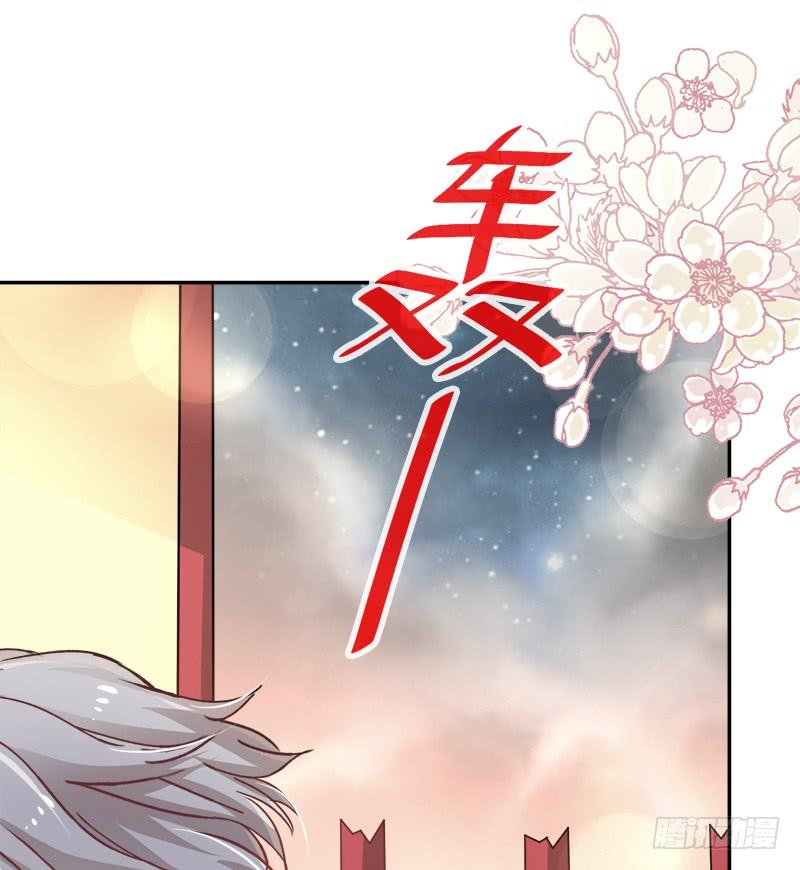 《天下第一宠》61 我是子轩 第12页
