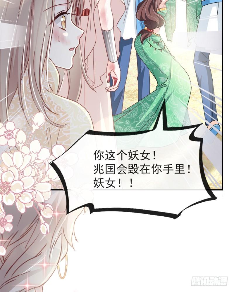 《天下第一宠》61 我是子轩 第32页