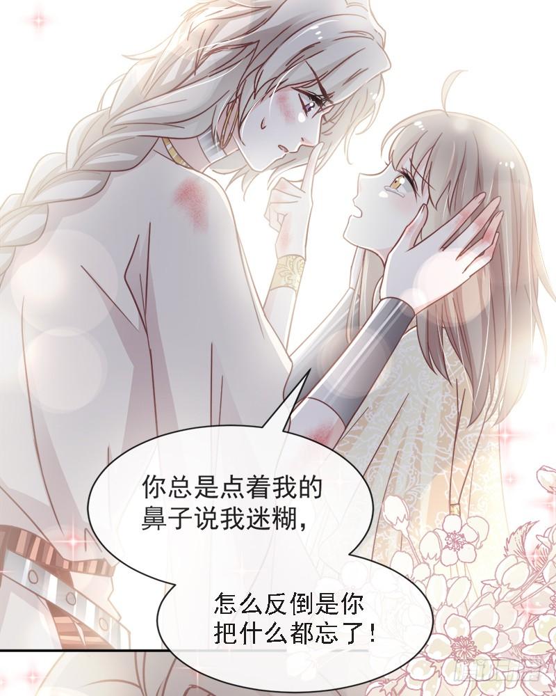 《天下第一宠》61 我是子轩 第48页