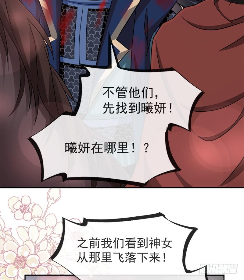 《天下第一宠》61 我是子轩 第64页