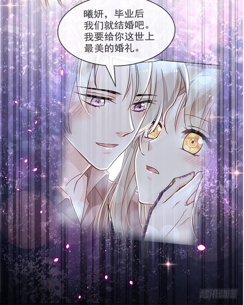 《天下第一宠》61 我是子轩 第54页