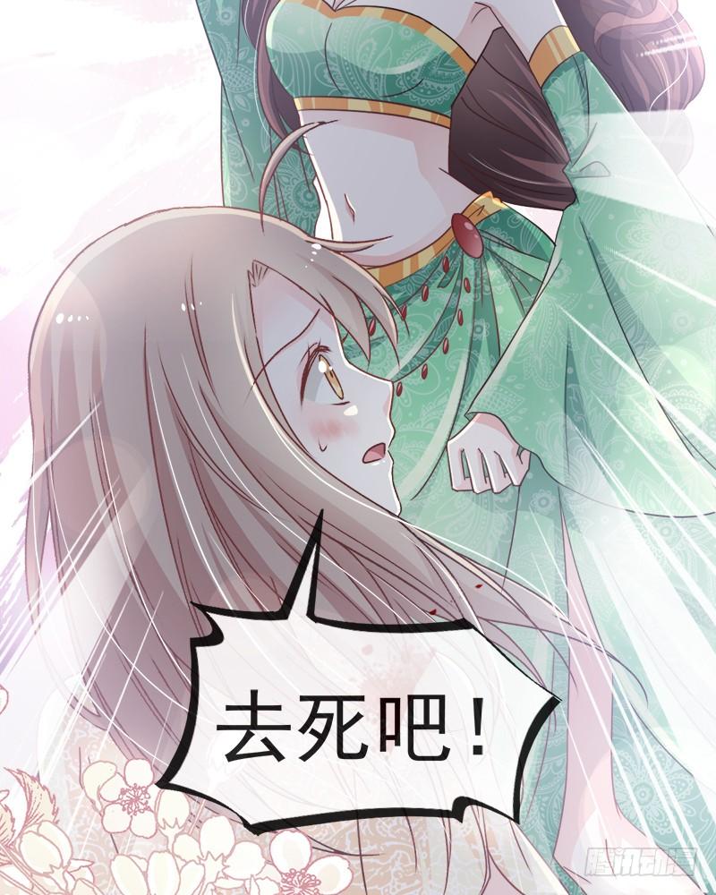 《天下第一宠》61 我是子轩 第18页