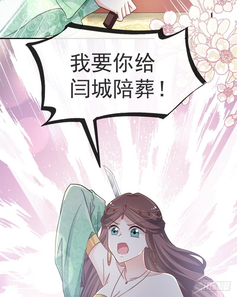 《天下第一宠》61 我是子轩 第17页