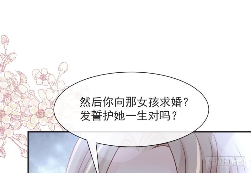 《天下第一宠》61 我是子轩 第45页