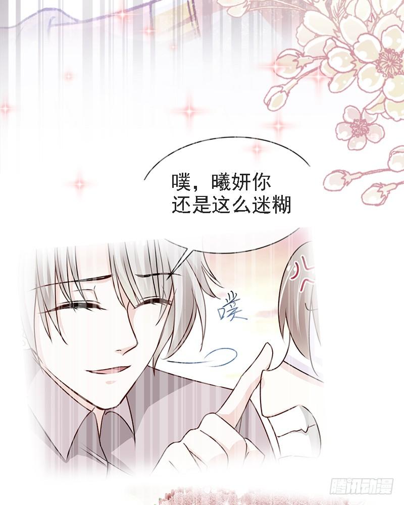 《天下第一宠》61 我是子轩 第52页