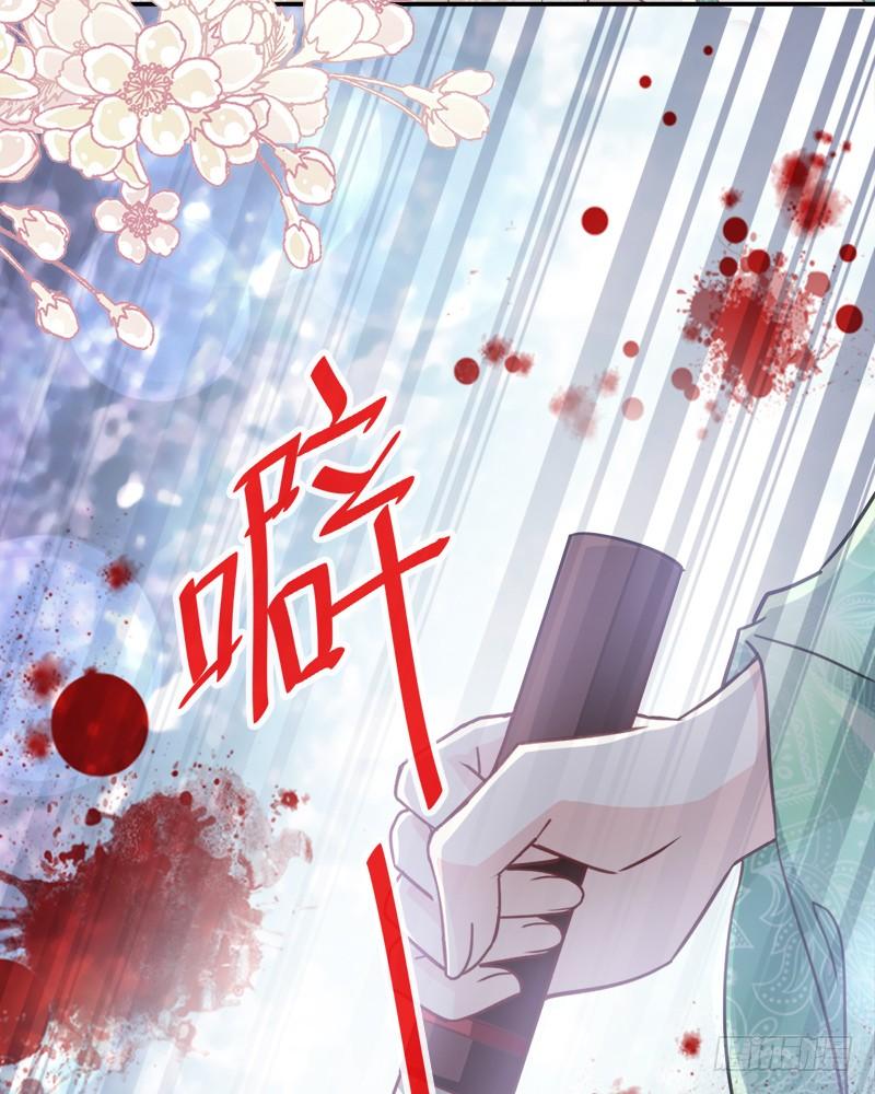 《天下第一宠》61 我是子轩 第19页