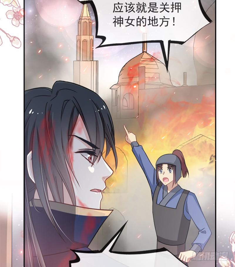 《天下第一宠》61 我是子轩 第65页