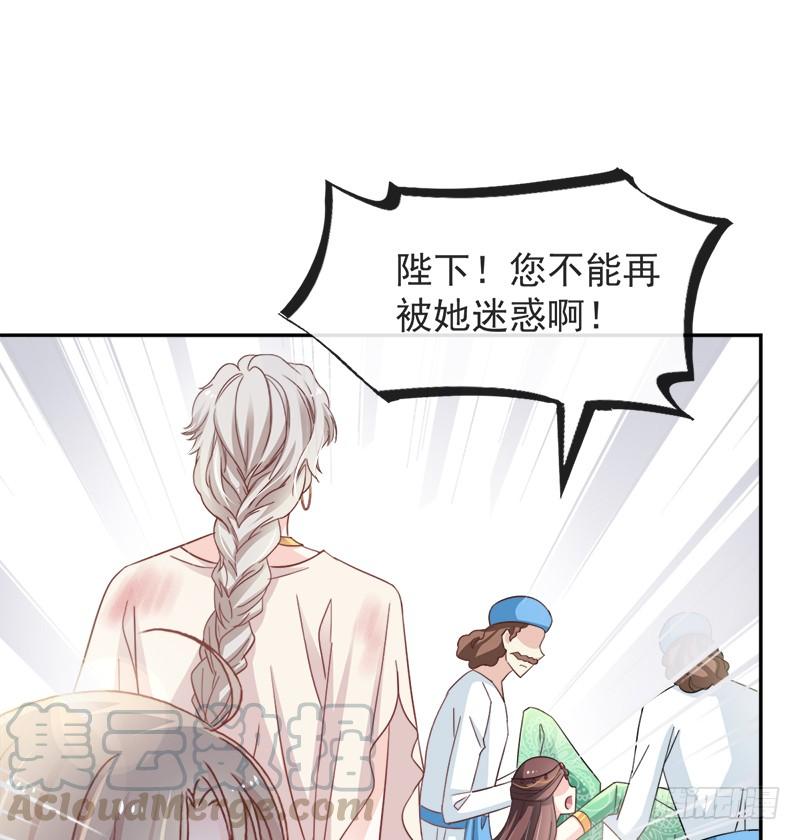 《天下第一宠》61 我是子轩 第31页