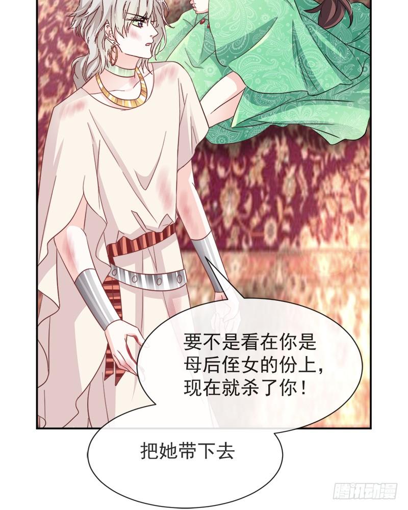《天下第一宠》61 我是子轩 第30页