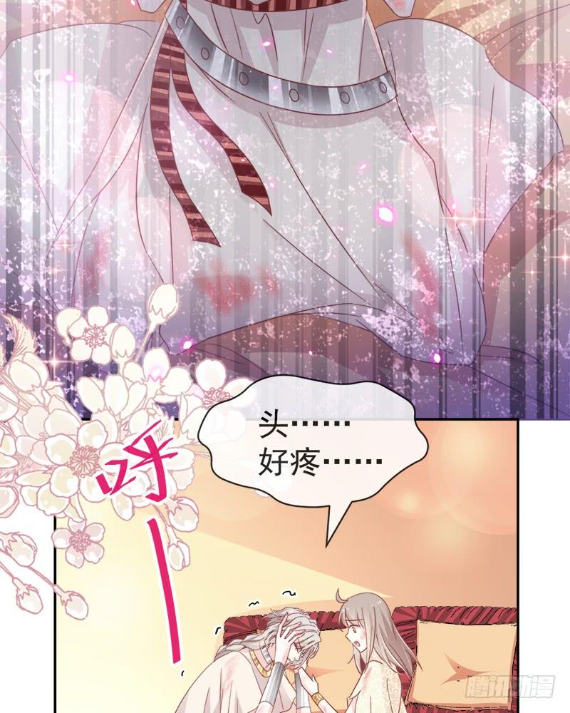 《天下第一宠》61 我是子轩 第57页